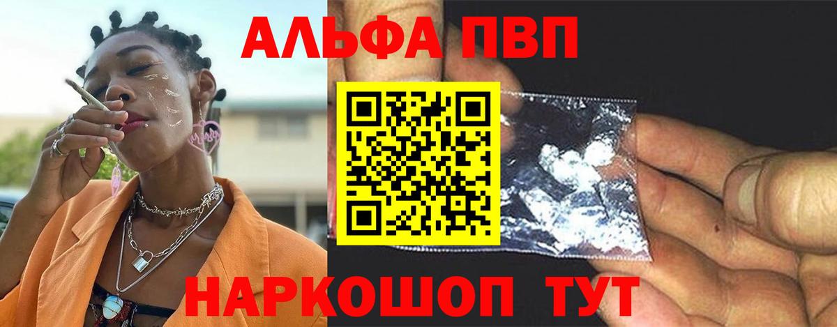 Соликамск  Alpha-PVP  Alpha-PVP мука  Вход с VPN  APVP мука 