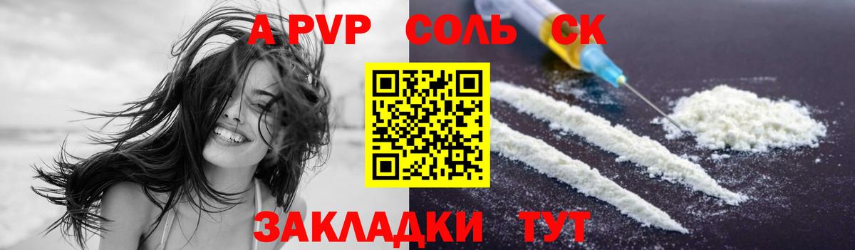 Alpha-PVP СК КРИС Соликамск