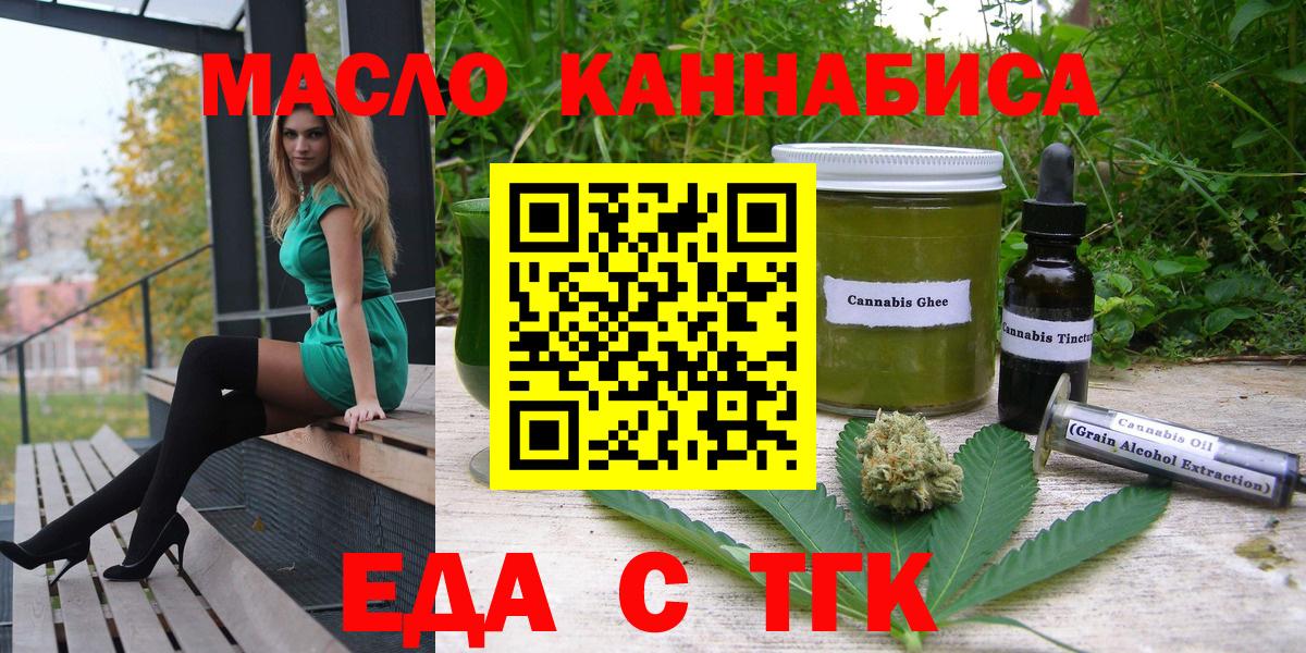 Соликамск  Cannafood марихуана  Вход с VPN 