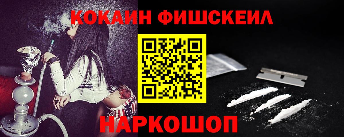Соликамск  Кокаин FishScale  Вход с VPN  Кокаин Колумбийский 