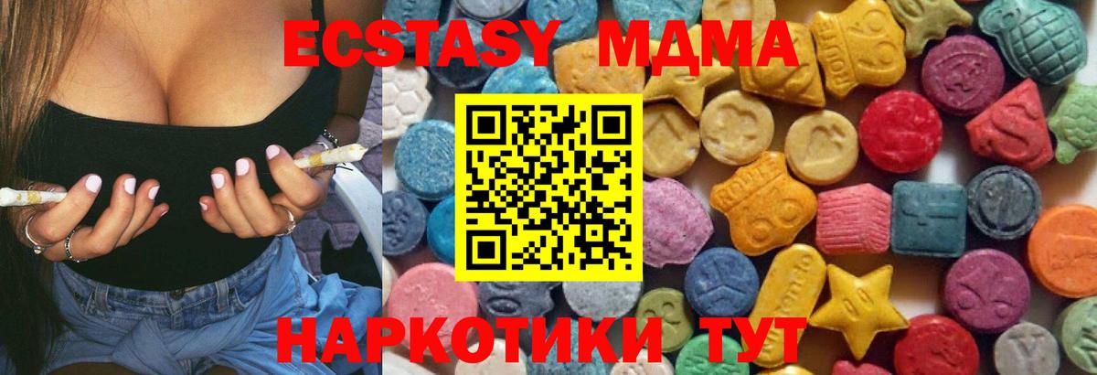 Ecstasy MDMA Соликамск