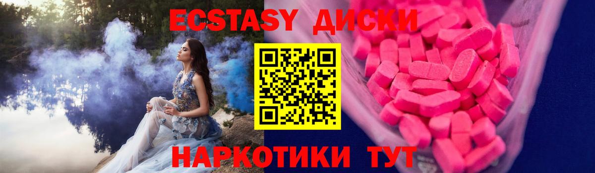 Ecstasy 99%  Вход с VPN  Соликамск  Экстази VHQ 