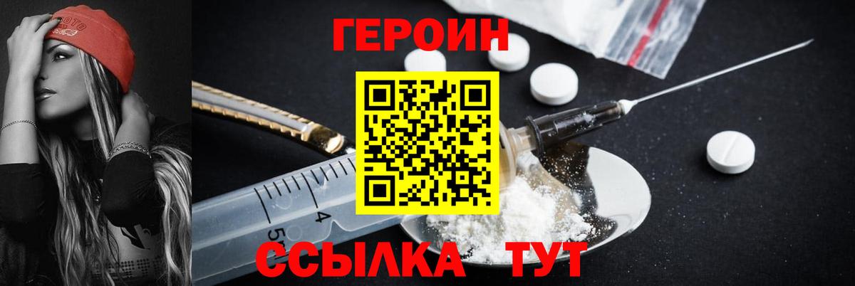 ГЕРОИН герыч Соликамск
