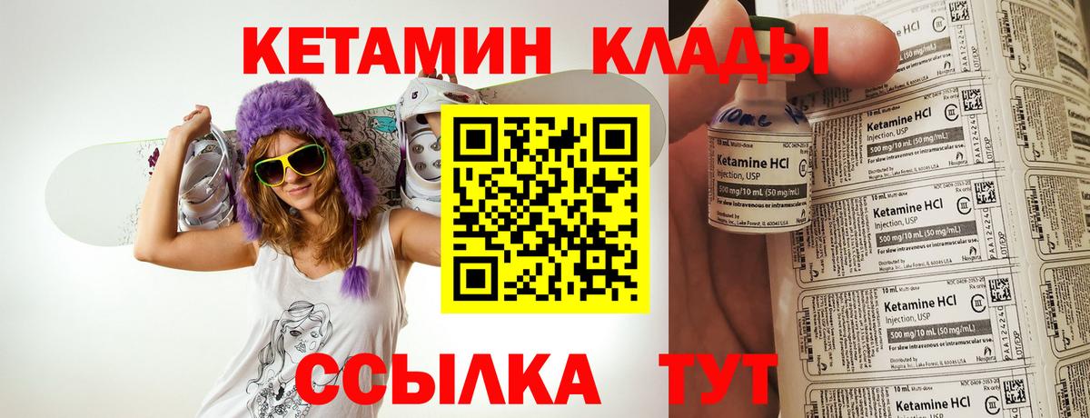 Кетамин VHQ  мега зеркало  Вход с VPN  Соликамск  КЕТАМИН ketamine 