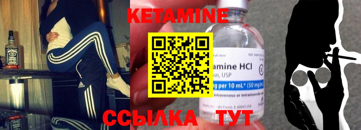 КЕТАМИН ketamine Соликамск
