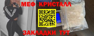 меф Анапа