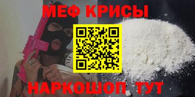 меф Анапа