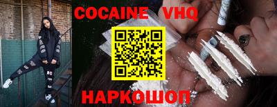 кокаин премиум Ярославль