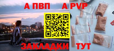 стафф Ангарск