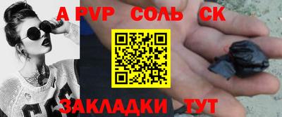 соль курить ск Янаул