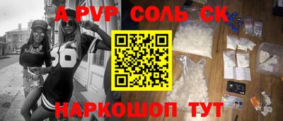 соль курить ск Янаул