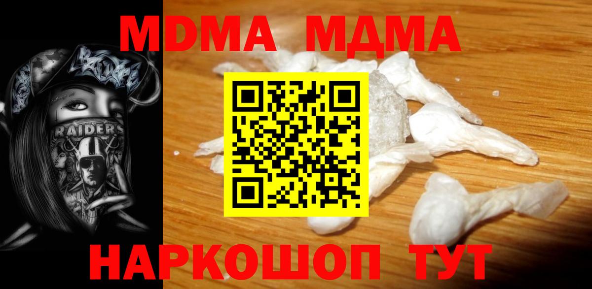 Соликамск  MDMA  MDMA кристаллы  Вход с VPN  МДМА молли 