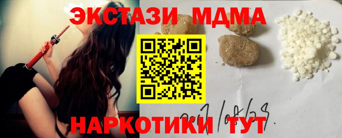 MDMA crystal Соликамск