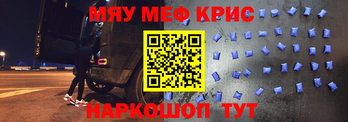 Меф кристаллы  МЯУ-МЯУ  Вход с VPN  МЯУ-МЯУ  Соликамск  Мефедрон мяу мяу 