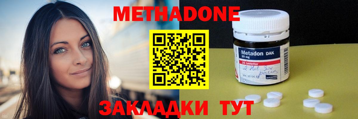 Соликамск  МЕТАДОН VHQ  это клад  Вход с VPN 