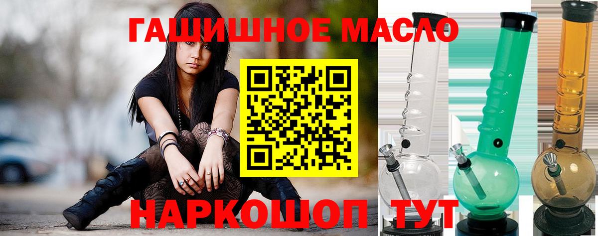 ТГК гашишное масло  Вход с VPN  Соликамск 